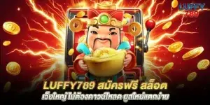 luffy789 Free registration, big slot website, no download required, new users break easily